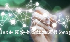 专家揭秘：TPWallet如何安全